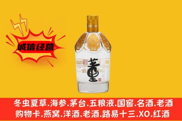 镇江市京口上门回收老董酒