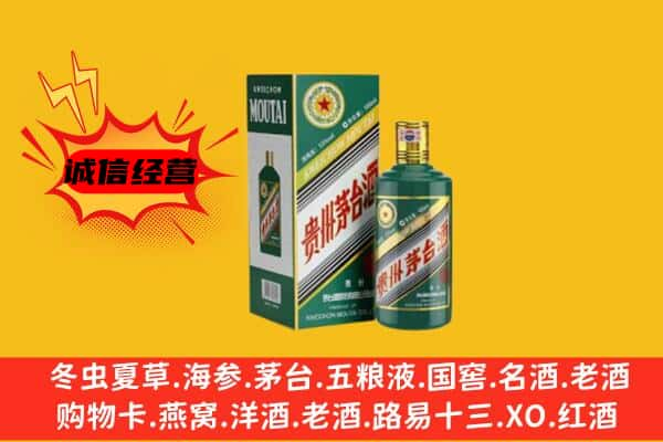 镇江市京口上门回收生肖茅台酒